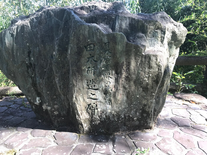 三重県熊野市　田本研造石碑
