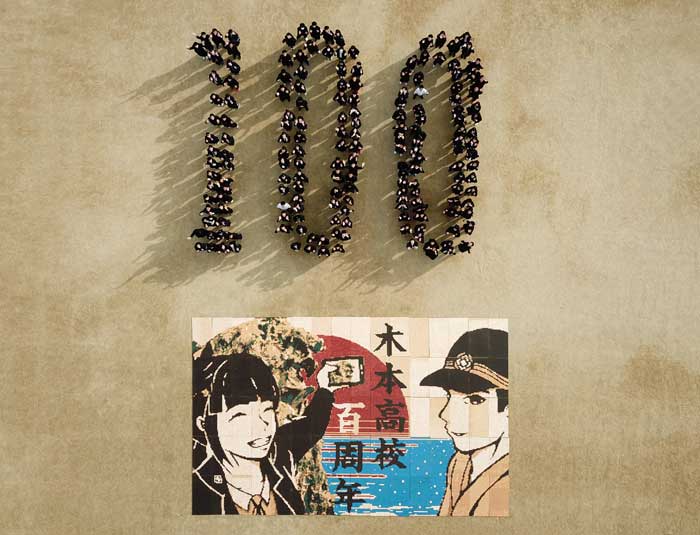 木本高校百周年記念モザイクアートと100の人文字