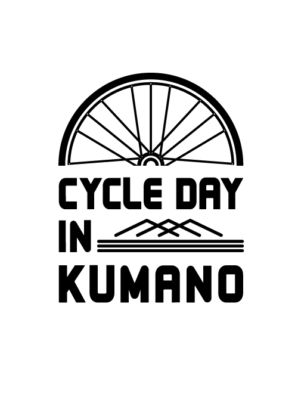 サイクルデイイン熊野様ロゴ
